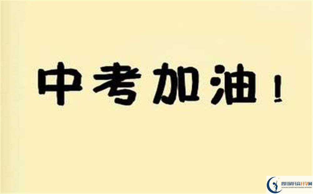 2020年成都玉林中學(xué)高中錄取線是多少？