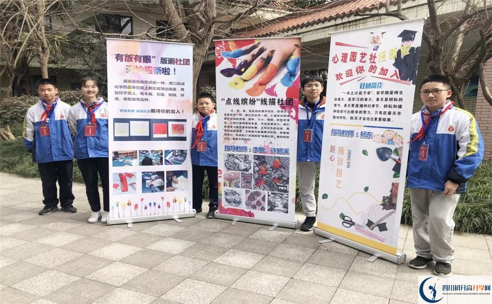 成都中和中學招生辦電話是多少？