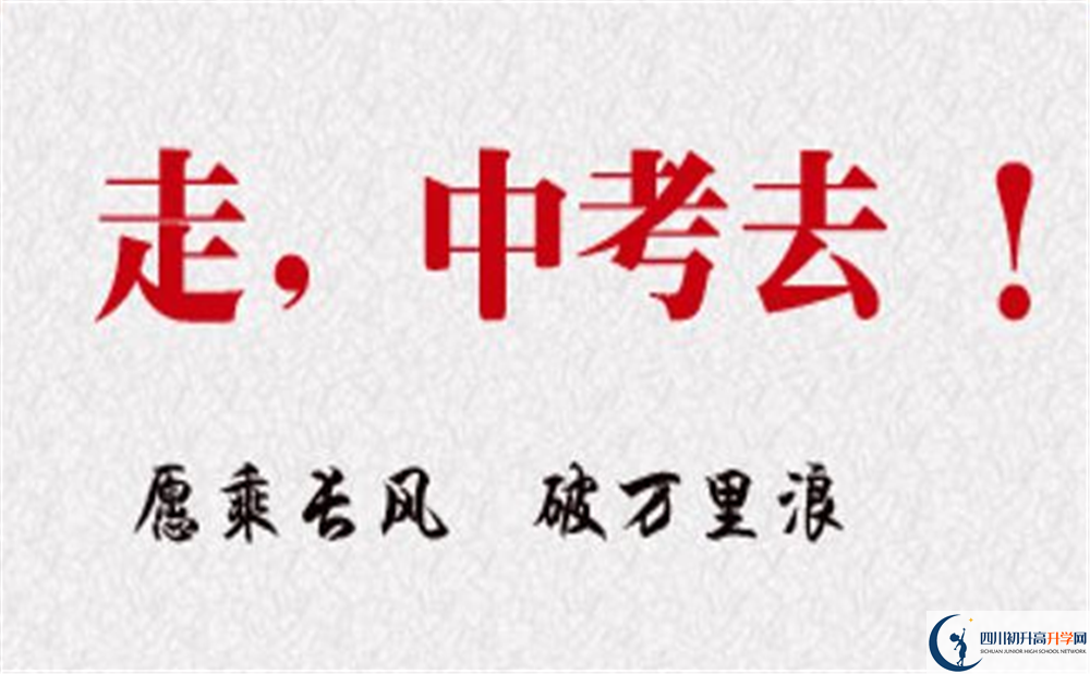 2020年成都市新世紀(jì)外國語學(xué)校中考成績怎么樣？