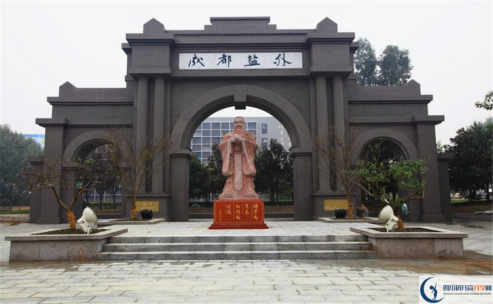 鹽道街外國(guó)語學(xué)校2020年屬于幾類學(xué)校？