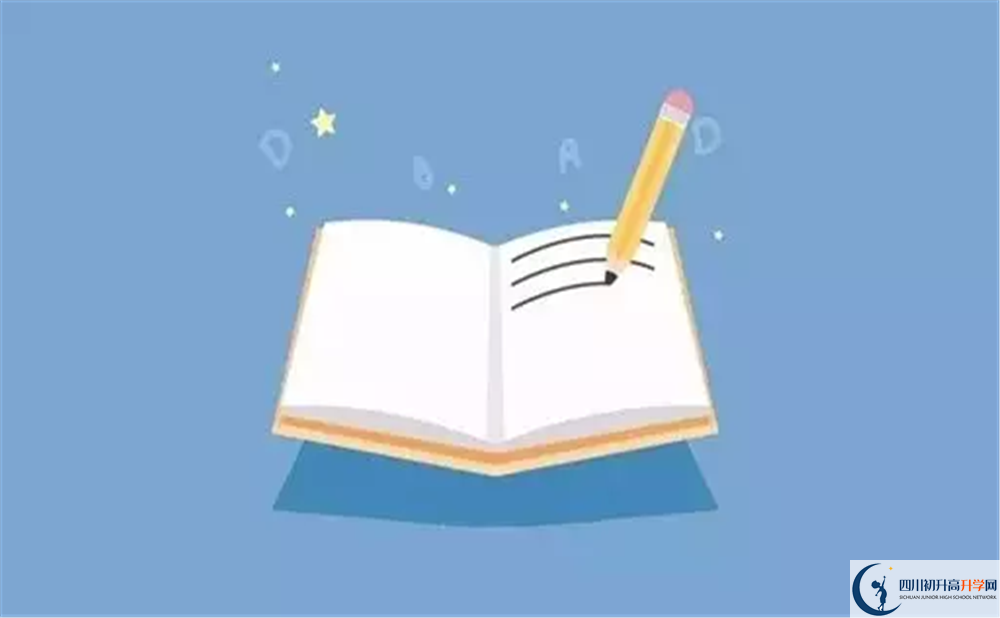 2020年郫都四中怎么樣？