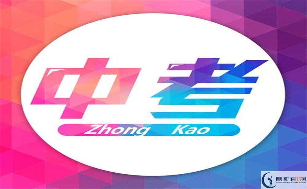 崇慶中學在哪里？