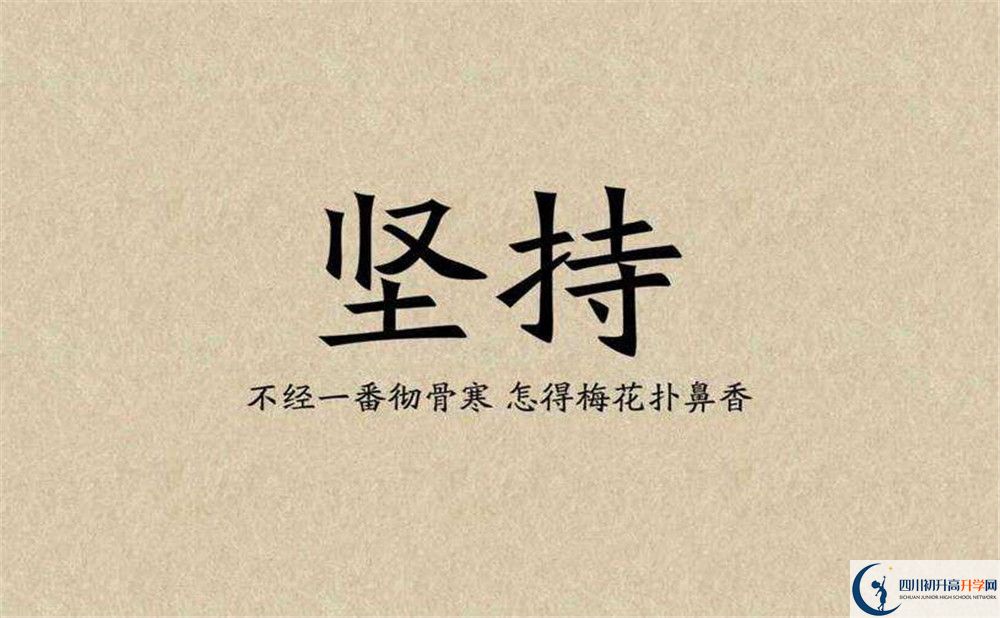 2020年四川師范大學(xué)附屬第三實驗中學(xué)高考成績怎么樣？