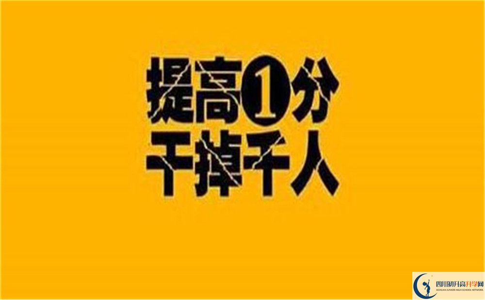 成都市鹽道街中學高中部地址在哪？