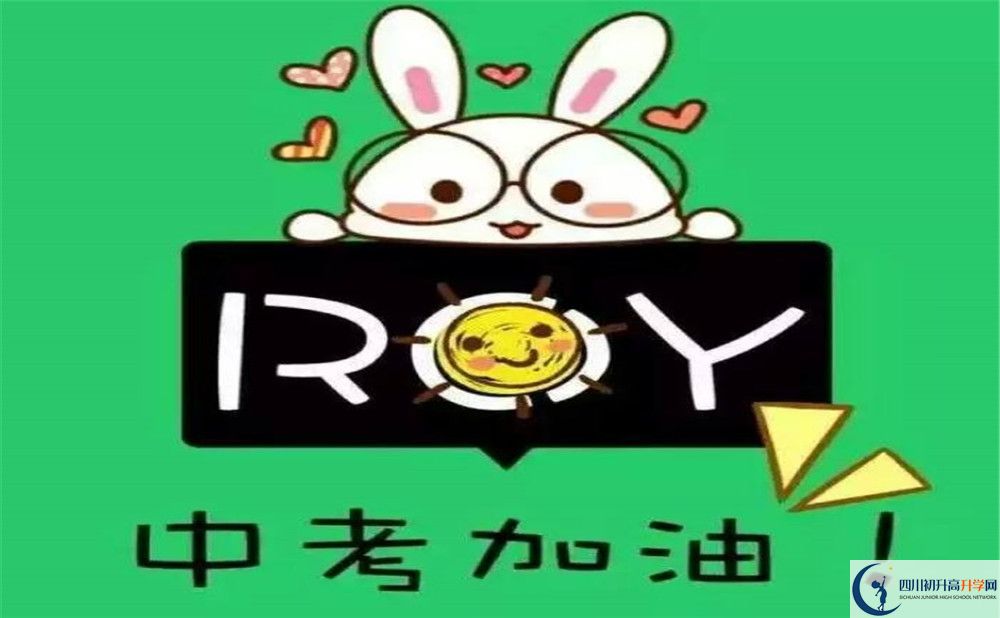 2020年四川師范大學(xué)附屬中學(xué)中考重點(diǎn)率是多少？