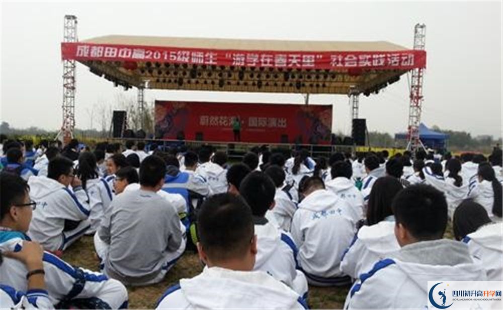 成都市田家炳中學(xué)2020年怎么樣？