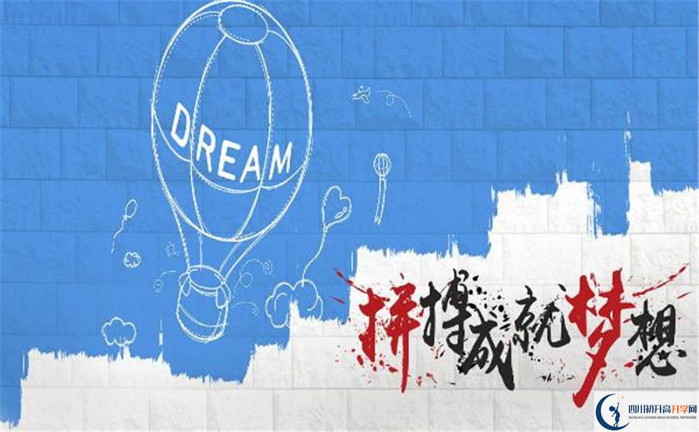 2020年成都20中高中部有新宿舍樓嗎？