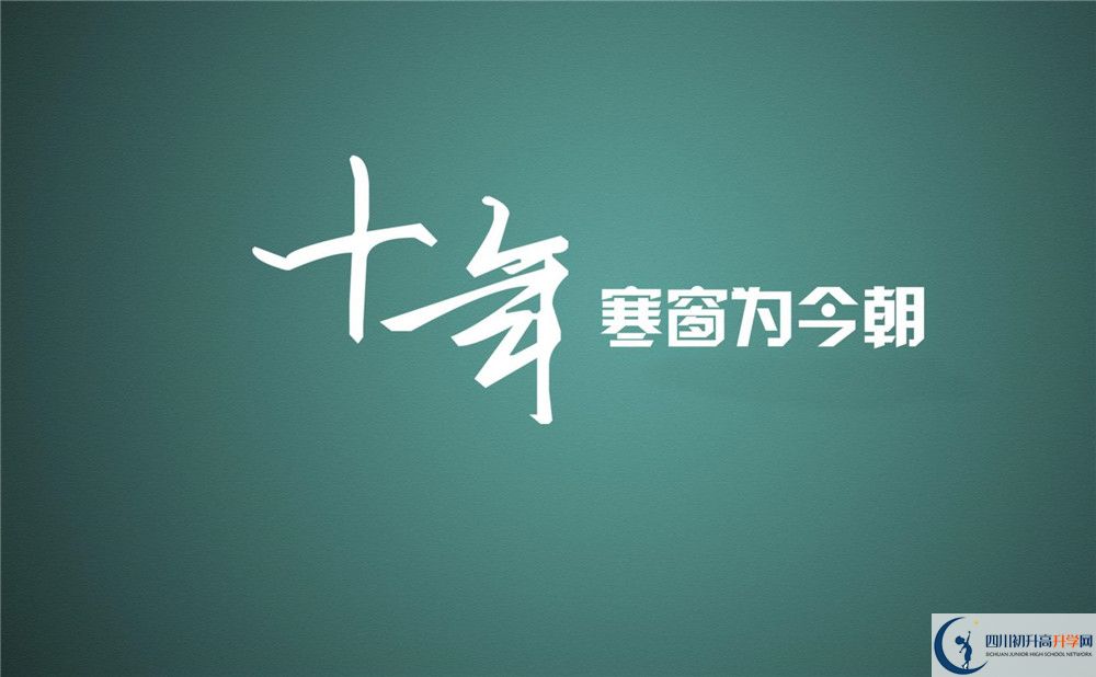 2020年成都市第二十中學校高中怎么樣？