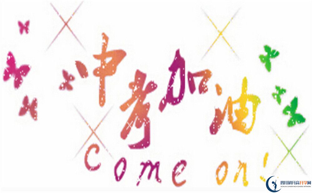 2020年成都七中嘉祥外國語學(xué)校怎么樣？