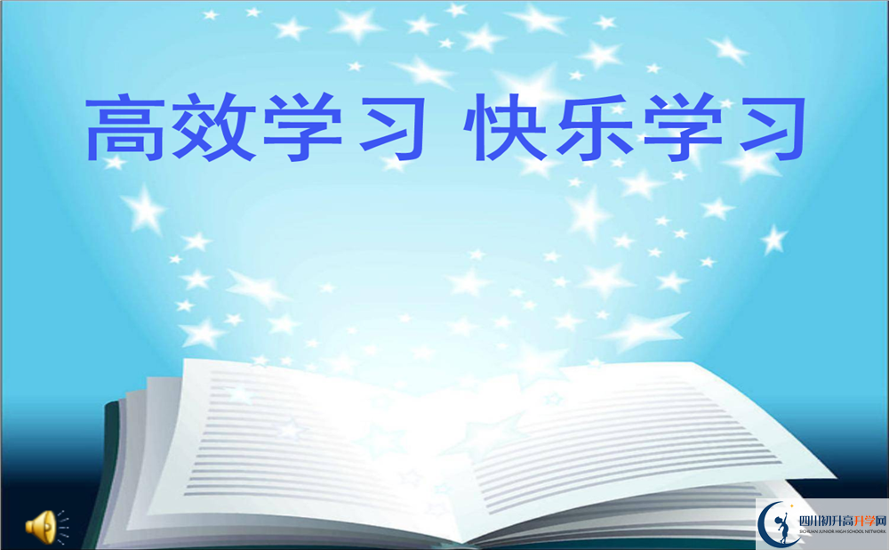 2020年電子科大實(shí)驗(yàn)中學(xué)怎么報(bào)考？