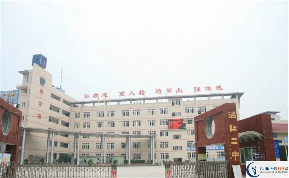 2020年溫江二中在什么地方？