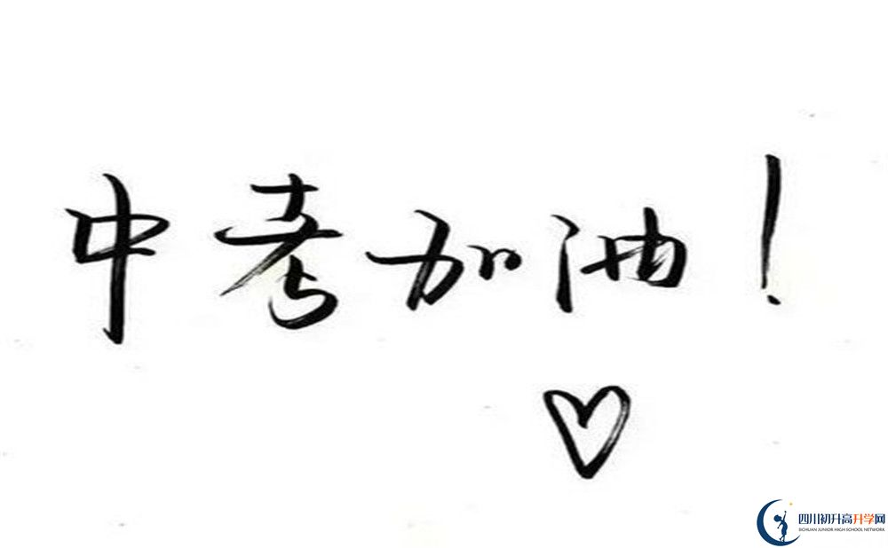 2020年郫縣四中升學(xué)率是多少？
