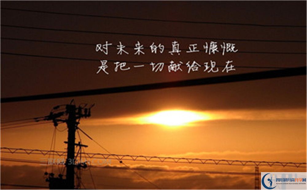 2020年崇州懷遠(yuǎn)樹(shù)德中學(xué)高中分?jǐn)?shù)線是多少？
