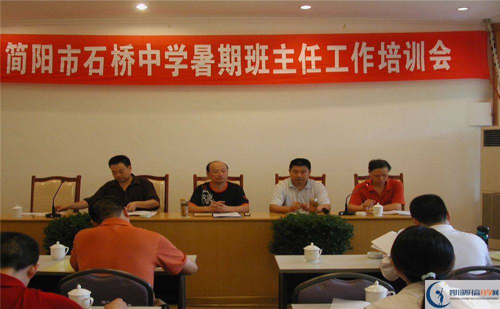 石橋中學(xué)2020年是公辦還是民辦？