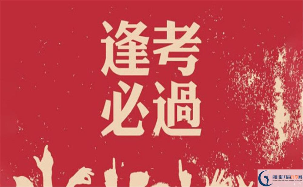 2020年成都市第二十中學(xué)校怎么樣？
