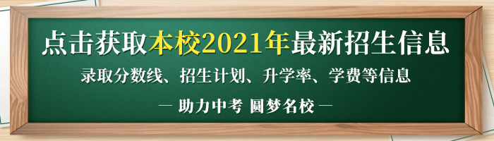 2021年名山縣第一中學中考招生錄取分數(shù)線是多少？
