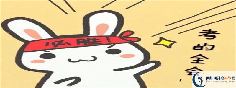 通江縣第二中學升學率怎么樣?