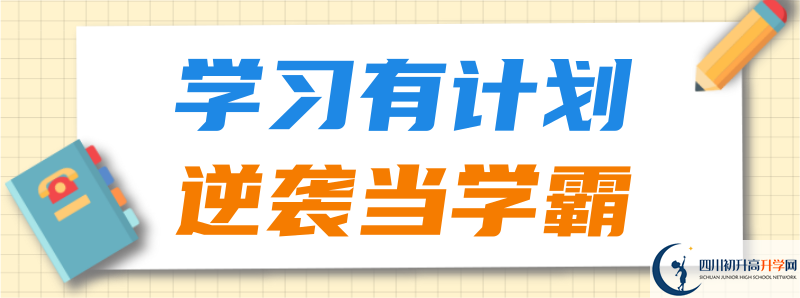 初升高必看2021成都簡(jiǎn)陽市高中排名