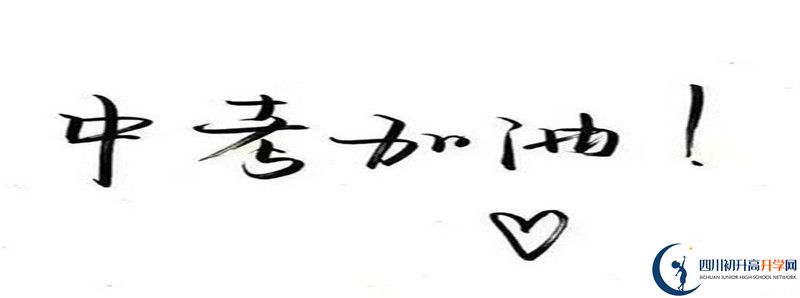 隆昌縣第八中學(xué)在哪里？