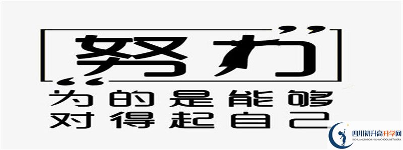 2021年八一聚源高級中學(xué)升學(xué)率怎么樣？