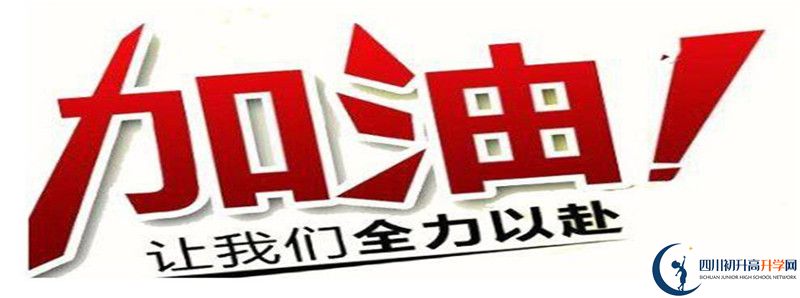 2021年華潤高級中學升學率怎么樣？