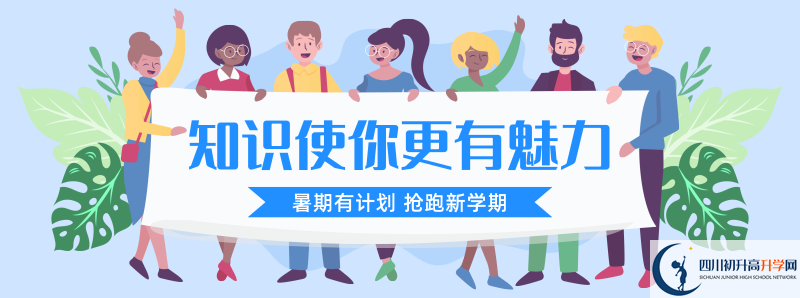 2021年南充市李渡中學(xué)招辦電話是多少？