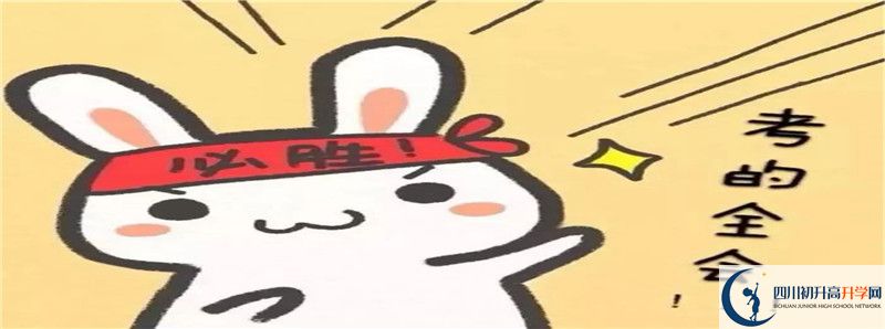 2021年?九寨溝中學(xué)招辦電話是多少？