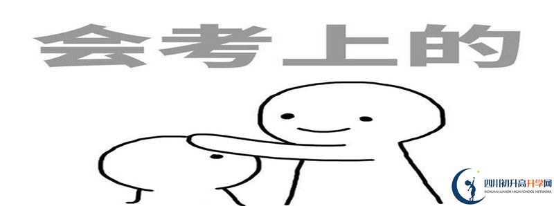 2021年強(qiáng)項實驗中學(xué)怎么樣？