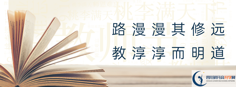 石室天府中學(xué)高中部地址在哪里？
