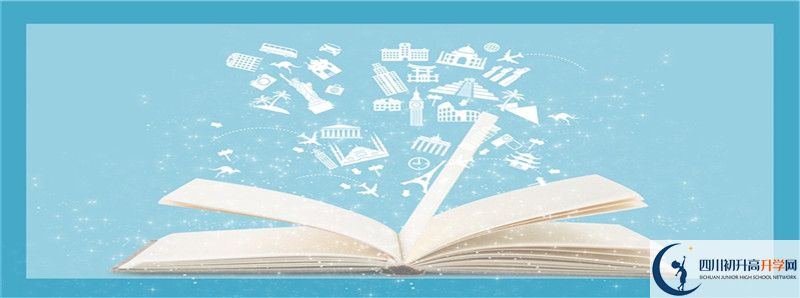 鹽源縣民族中學高中部地址在哪里？