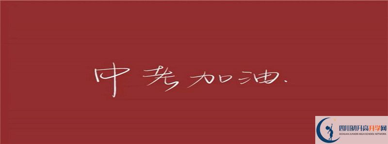 2021年成都經(jīng)濟(jì)技術(shù)開發(fā)區(qū)實(shí)驗(yàn)中學(xué)的高中住宿怎么樣？
