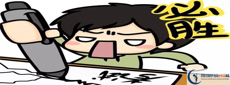 2021年資中縣第三中學(xué)的高中住宿怎么樣？