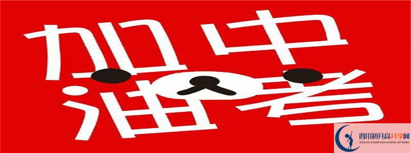 2021年石橋中學(xué)初升高招生政策是什么？
