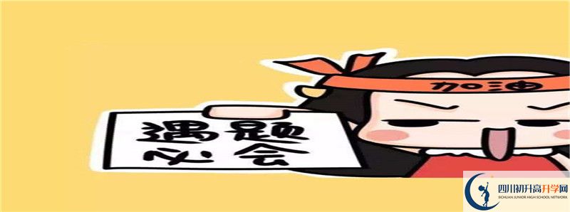 成都市華陽中學(xué)2021清華北大錄取學(xué)生多少？
