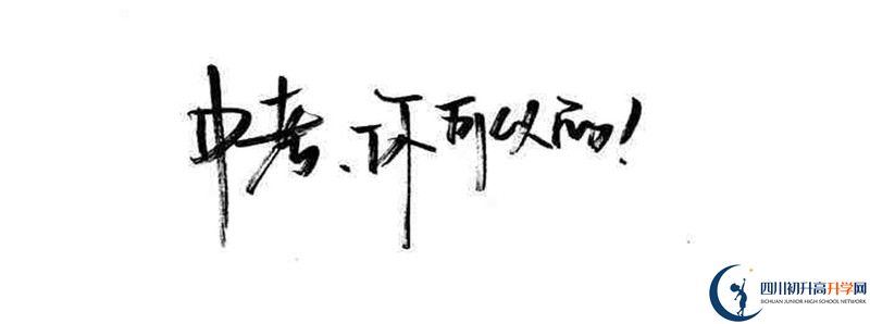 成都新津為明學校2021清華北大錄取學生多少？