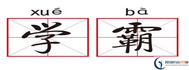 考成都玉林中學(xué)差幾分怎么辦？
