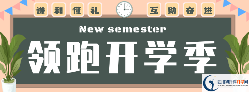 去年廣安花橋中學(xué)的本科升學(xué)率是多少？