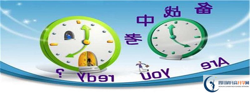 2021年平昌中學(xué)招生條件是什么？