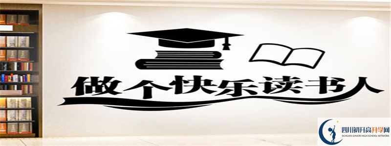 2021年大竹縣廟壩中學(xué)招生條件有何變化？