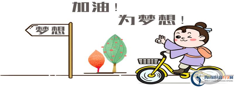 2021年恩陽中學(xué)招生條件有何變化？