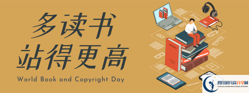 內(nèi)江中考落榜什么樣的選擇最好？