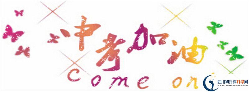 渠縣第二中學(xué)2021年清華北大人數(shù)有多少？