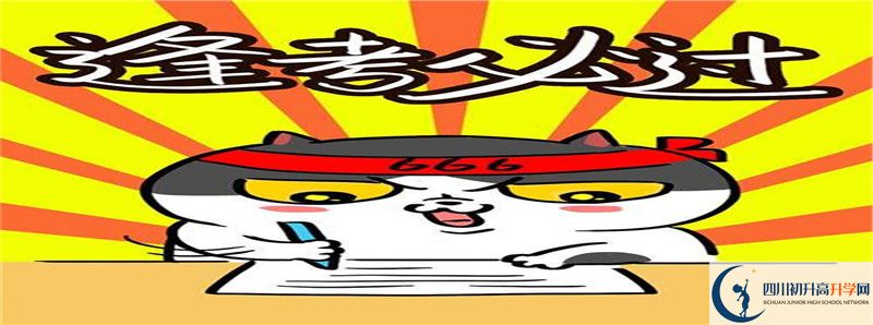 中考差點(diǎn)分怎么進(jìn)南江四中？