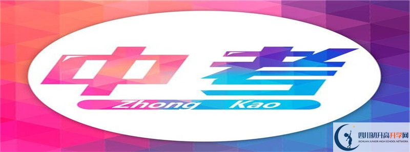 今年眉山市多悅高級(jí)中學(xué)高考升學(xué)率是多少？