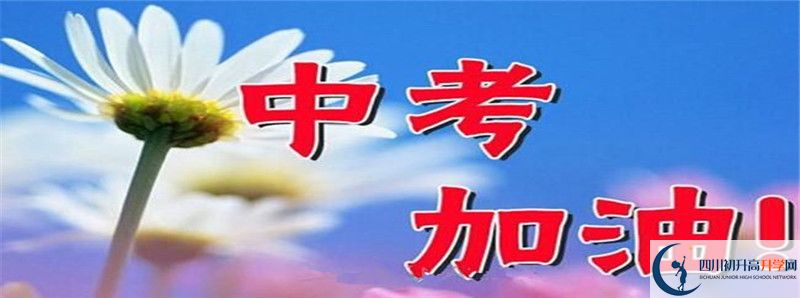 德陽外國語學校2021年中考錄取結(jié)果查詢時間是多久？