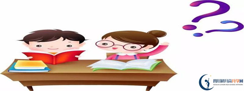 西華師范大學附屬中學住宿條件怎么樣？