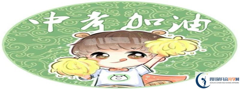 成都鐵路中學(xué)升學(xué)率怎么樣?