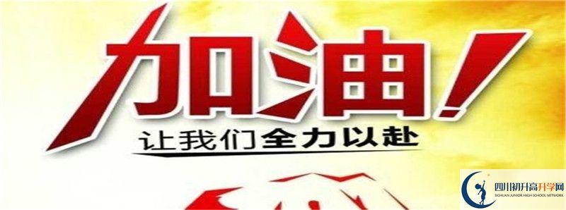 青白江中學(xué)的高中住宿怎么樣？