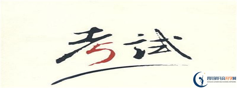 新都二中的高中住宿怎么樣？