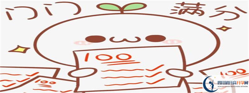 成都新世紀(jì)外國(guó)語(yǔ)學(xué)校的高中住宿怎么樣？